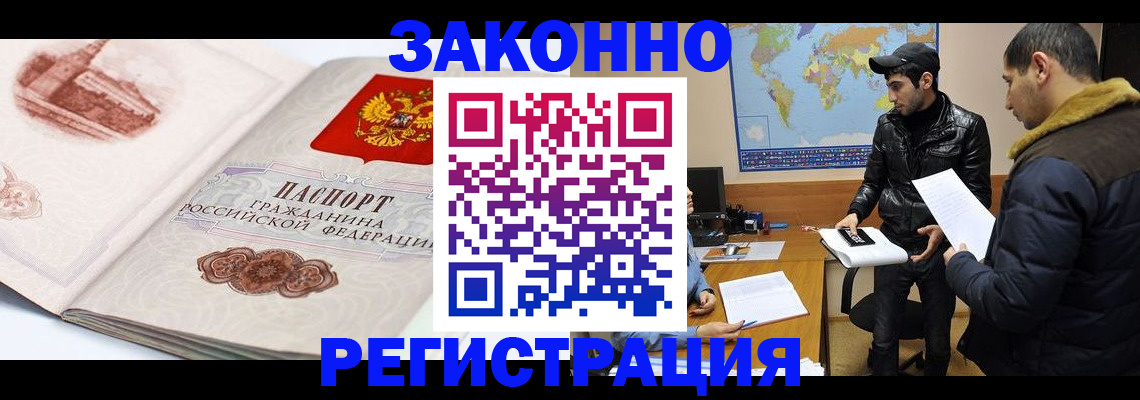 прописка гарантия в Гусеве