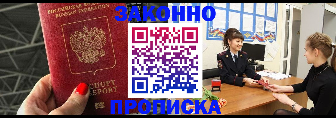 временная регистрация поиск в Гусеве