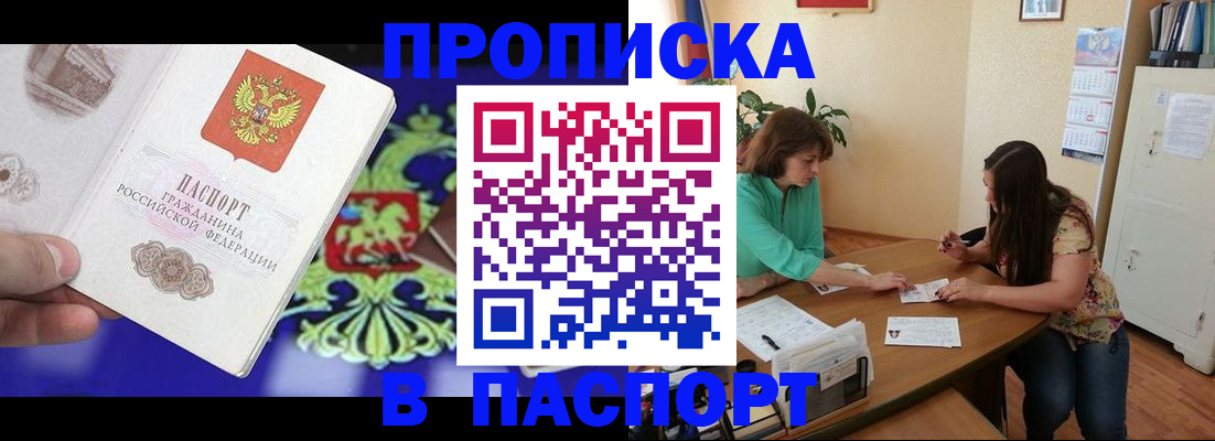 регистрация для школы в Гусеве