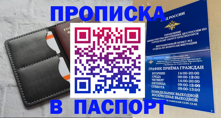 миграционный учет в Гусеве