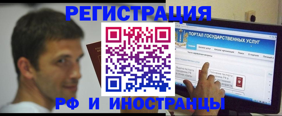 где прописаться в Гусеве