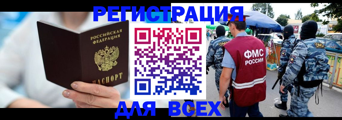 временная регистрация 2025 в Гусеве